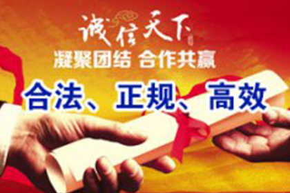 企业债务收债